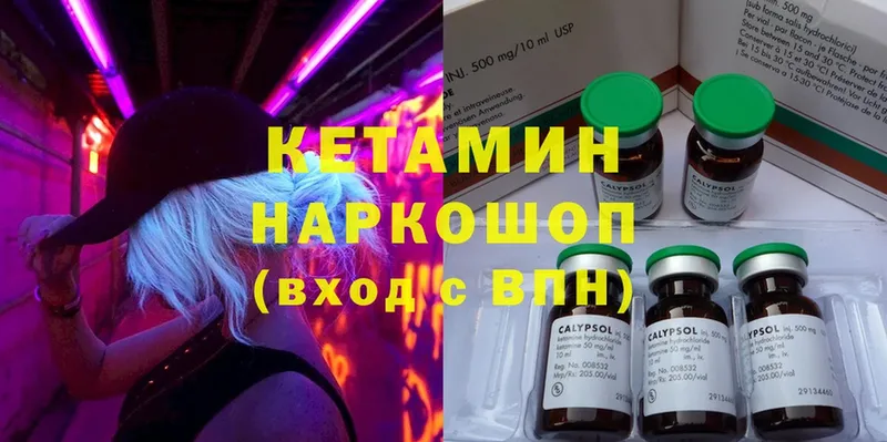 закладки  гидра маркетплейс  нарко площадка какой сайт  Новозыбков  Кетамин ketamine 